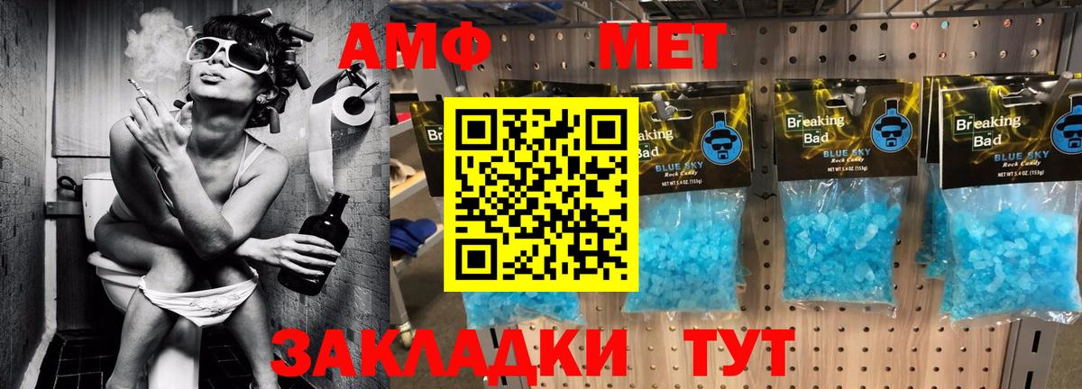 АМФ 97% Гурьевск