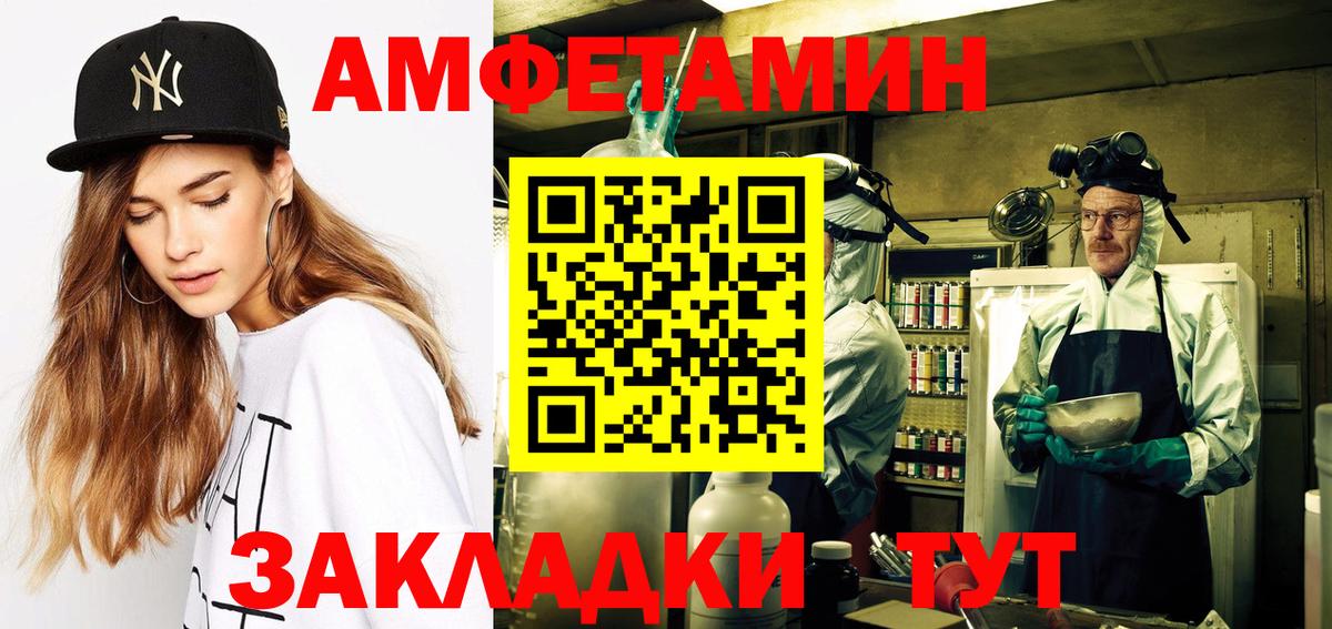 АМФ  АМФЕТАМИН  Вход с VPN  Гурьевск  АМФ Premium 