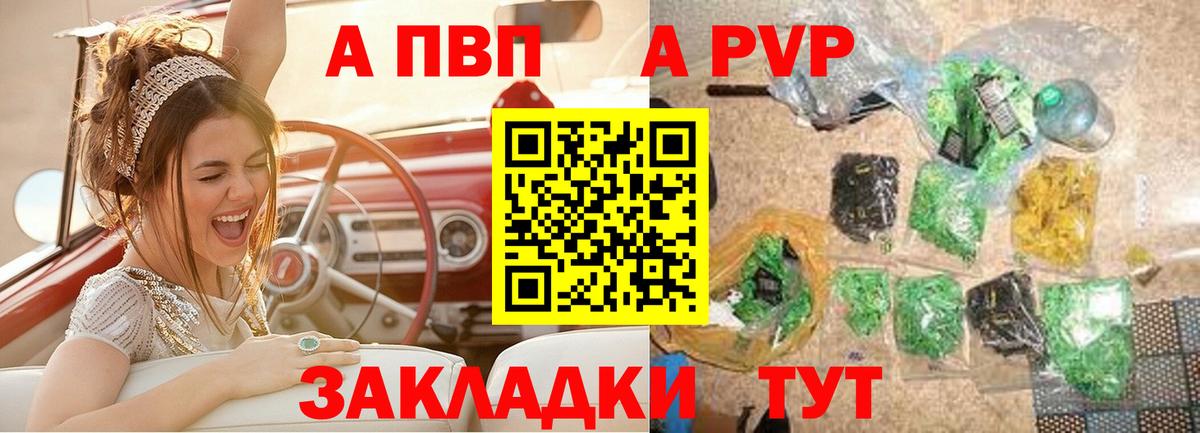 купить  сайты  Alfa_PVP мука  Alpha PVP  Вход с VPN  A-PVP кристаллы  Гурьевск  A-PVP мука 