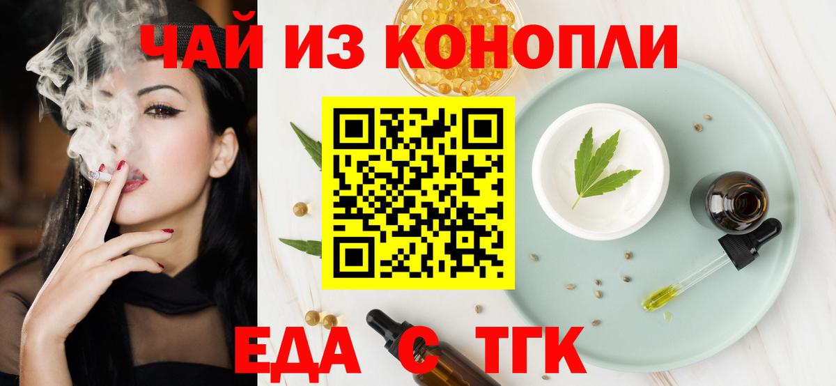 Гурьевск  Canna-Cookies марихуана  Вход с VPN 