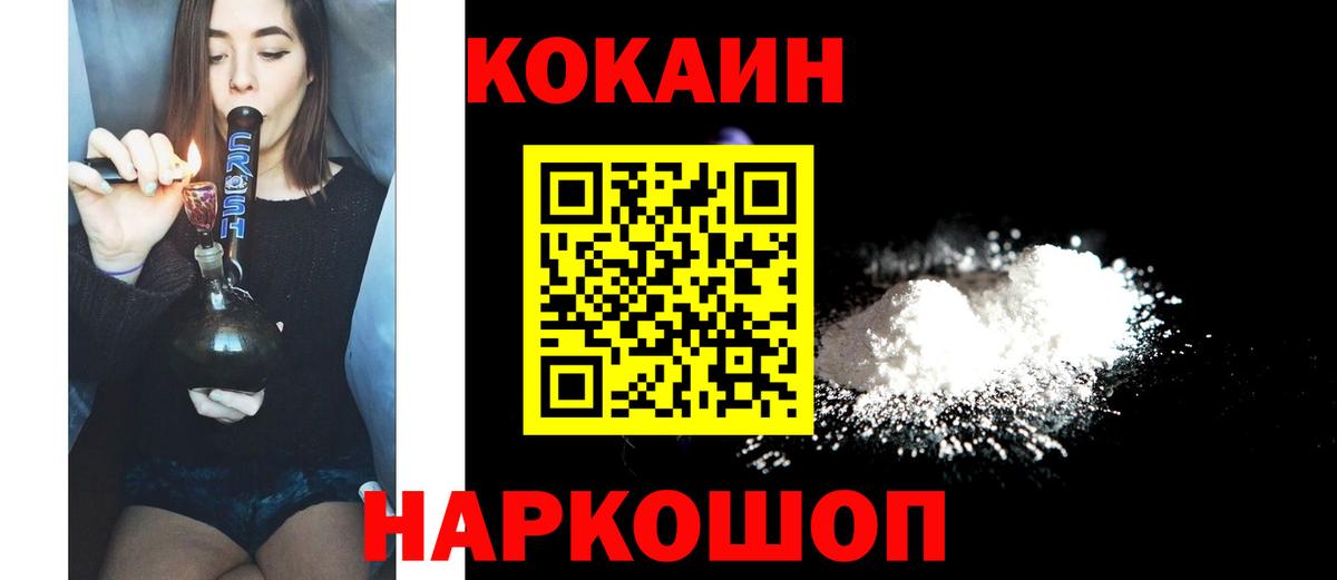 COCAIN Боливия  Вход с VPN  Cocaine Эквадор  купить  сайты  Гурьевск 