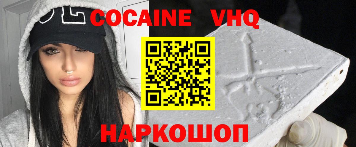 КОКАИН Эквадор Гурьевск