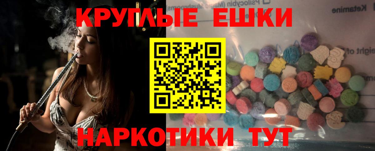 ЭКСТАЗИ 300 mg Гурьевск