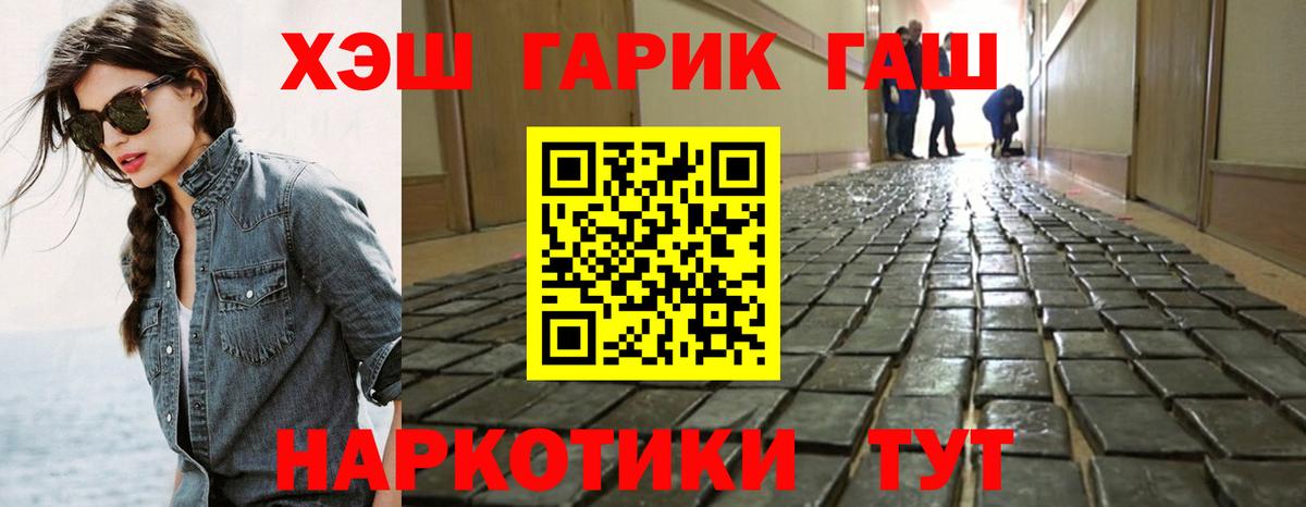 ГАШ Cannabis Гурьевск