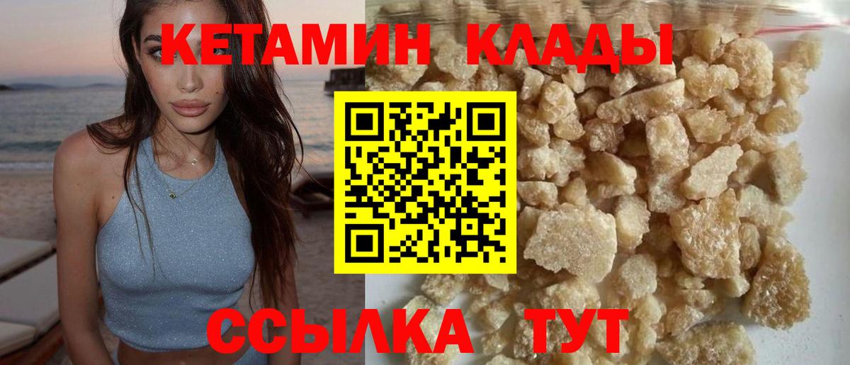 Кетамин VHQ  Вход с VPN  Гурьевск  Кетамин ketamine 
