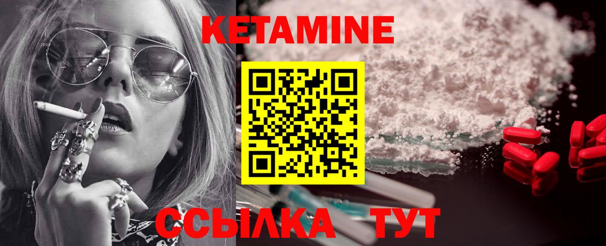КЕТАМИН VHQ Гурьевск