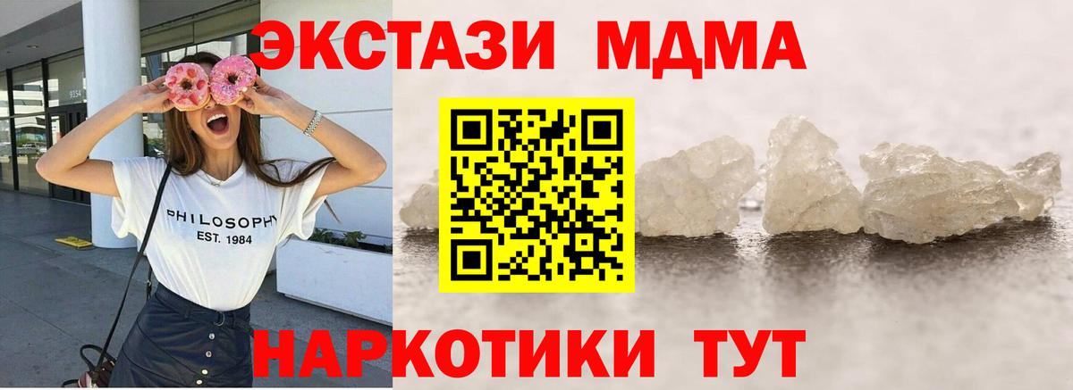 МДМА кристаллы  МДМА кристаллы  Гурьевск  Вход с VPN 