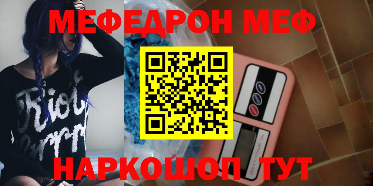 Мефедрон мука Гурьевск