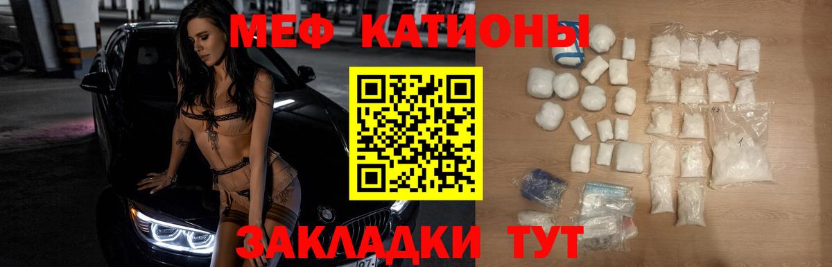 Меф кристаллы  МЯУ-МЯУ кристаллы  Мефедрон  Вход с VPN  Гурьевск 