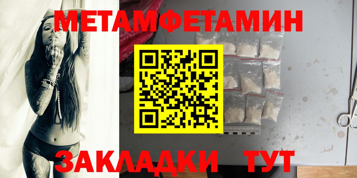 Метамфетамин пудра  Вход с VPN  Гурьевск 