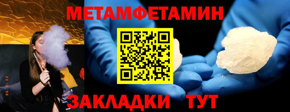 Первитин кристалл Гурьевск