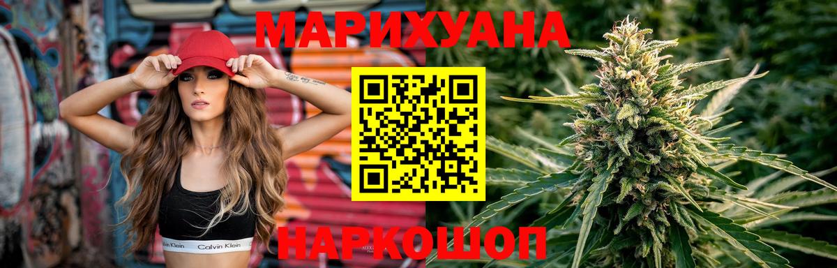 Бошки Шишки индика  Бошки марихуана план  Бошки марихуана семена  Гурьевск  Каннабис MAZAR  Вход с VPN 
