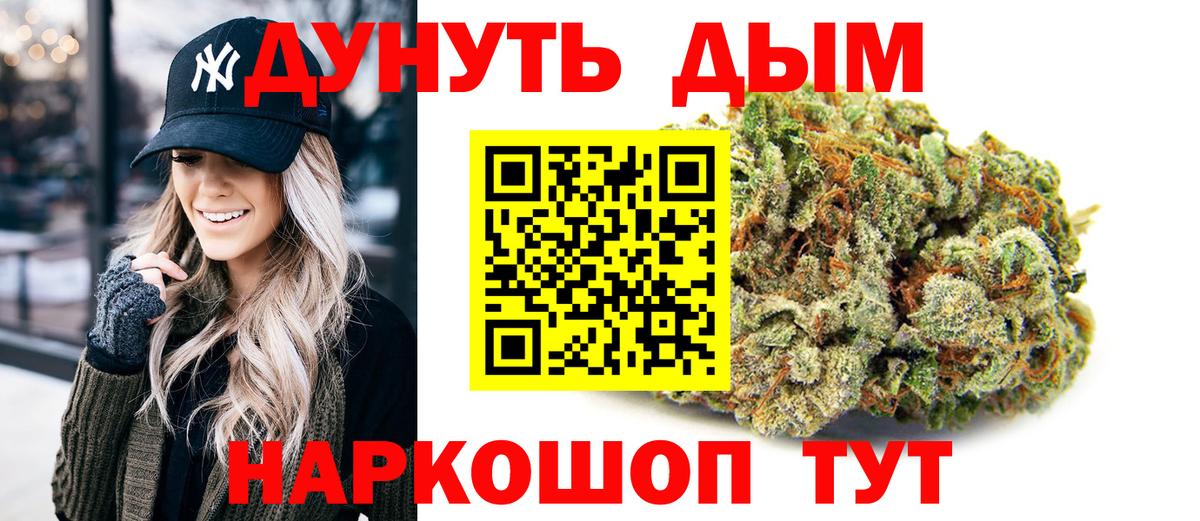 МАРИХУАНА THC 21% Гурьевск